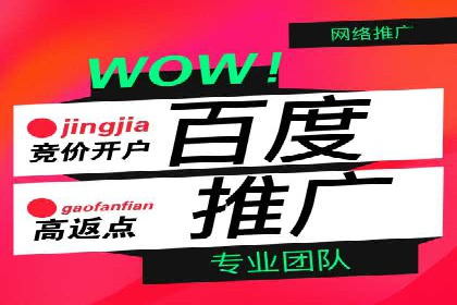 竞价开户推广案例实战经验